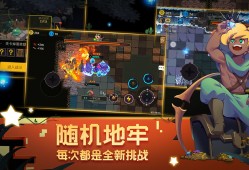 【手游分享】《元素地牢》-内置辅助菜单、无限购买游戏攻略_手游下载