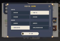 【交流】挂个打广告的家伙游戏攻略_手游下载