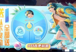 【资讯】8月首更，5皮肤来袭，剑啸苍穹免费送，水晶商店上新，5限游戏攻略_手游下载