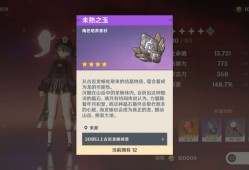 原神交流。游戏攻略_手游下载