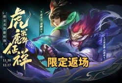 【资讯】30号花木兰、玄策限定返场，月之邀约抽奖开启，荣耀水晶再游戏攻略_手游下载