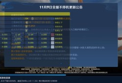 【交流】。。。。游戏攻略_手游下载