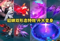 【立冬】貂蝉新传说揭幕，莉莉安技能揭秘，六款战令重磅返场游戏攻略_手游下载