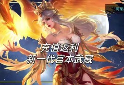 【资讯】罕见的双重充值活动上线，新一代“宫本武藏”来袭，一直在削游戏攻略_手游下载