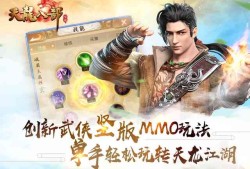 天龙八部手游荣耀版(天龙八部手游荣耀版哪个职业厉害)