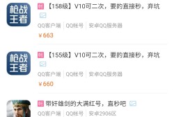 这种应该假的吧游戏攻略_手游下载