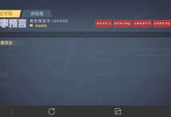 【闲聊】竞猜要凉了？游戏攻略_手游下载