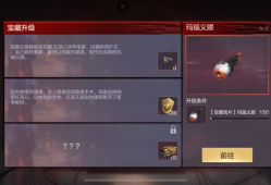 【闲聊】才发现远征还有好多级赏金积分呀游戏攻略_手游下载