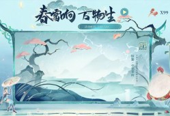 【资讯】轻雷隐隐初惊蛰，晴雅惊蛰玩偶全民放送！游戏攻略_手游下载