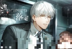 【游戏兼职】高沉浸互动恋爱手游《光与夜之恋》全新活动——「尘埃落游戏攻略_手游下载