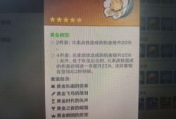 【交流】芙宁娜圣遗物花海和黄金剧团选哪个游戏攻略_手游下载