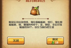 【手游推荐】小小航海士外传游戏攻略_手游下载