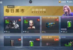 【资讯】黑市狂欢即将上线，新的道具类型等你开启！游戏攻略_手游下载