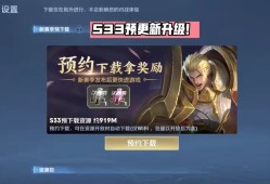 【资讯】S33赛季预更新开启，帧数、匹配加载优化，130荣耀积分游戏攻略_手游下载