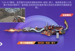 【攻略】倒计时一天！全新炼狱明日开领！游戏攻略_手游下载