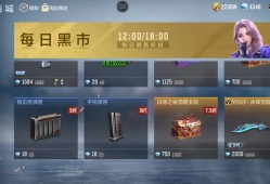 【闲聊】黑市里的好东西游戏攻略_手游下载