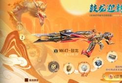 【资讯】屠龙星空崭新出厂，收集鼓龙币兑换好礼    转载游戏攻略_手游下载