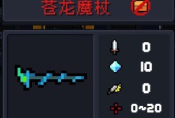 【游戏攻略】元气骑士苍龙魔杖获取方法游戏攻略_手游下载