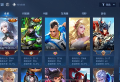【交流】来个小明瑶妹排位游戏攻略_手游下载