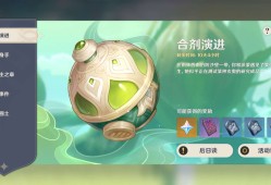 【交流】合剂演进游戏攻略_手游下载
