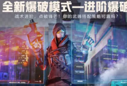 【搬砖攻略】CF进阶爆破模式入门攻略，助你快速上手!游戏攻略_手游下载