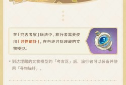 「寻物锚针」使用手册游戏攻略_手游下载