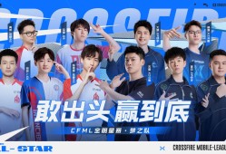 【资讯】CFML全明星周末：单挑王开战，全明星对决激情上演！游戏攻略_手游下载