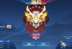 【交流】25星，无双王者已达到游戏攻略_手游下载