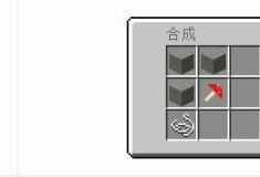 【MC不灭】绷带怎么合成 我的世界绷带合成方法介绍游戏攻略_手游下载