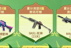 【资讯】掌火盛夏狂欢季，阅读资讯领好礼     转载游戏攻略_手游下载