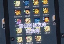 一念逍遥炼体神通搭配(一念逍遥炼体神通搭配顺序)