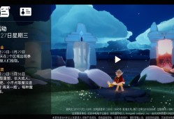 光遇怎么玩儿的_光遇到底怎么玩儿