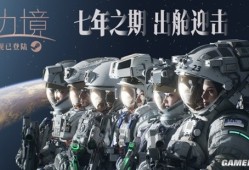 【快爆资讯】国产FPS《边境》正式上线游戏攻略_手游下载