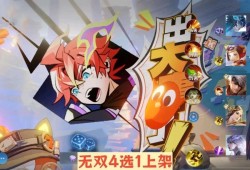 【王者女神周刊】王者荣耀S36赛季无双4选1登场，3款福利皮肤免游戏攻略_手游下载
