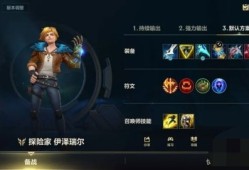 【搬砖攻略】英雄联盟手游伊泽瑞尔新版本出装思路分享游戏攻略_手游下载