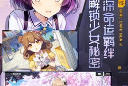 【手游推荐】双生视界游戏攻略_手游下载