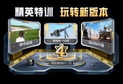 【搬砖】精英特训 玩转新版本游戏攻略_手游下载