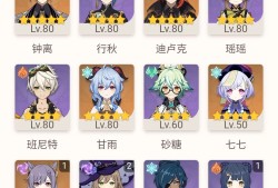 【求助】配队......游戏攻略_手游下载