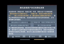 【闲聊】卡在隐私界面游戏攻略_手游下载