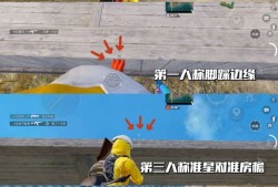 【吃鸡派对】站的高打的远，吃鸡海岛地图如何上房顶游戏攻略_手游下载