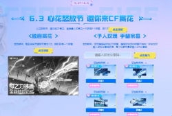【图片】全新花神奖励游戏攻略_手游下载