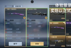 【图片】98k狙击枪在添一员游戏攻略_手游下载