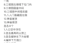 光遇小金人全部位置_光遇小金人全部位置图文攻略