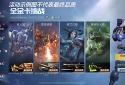 【资讯】PVE挑战节金卡不断，N22角色+疾爆手雷免费拿！游戏攻略_手游下载