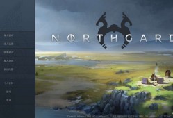 【端游推荐】DLC 北境之地1.89全 最新版游戏攻略_手游下载