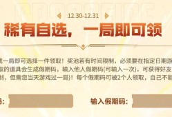 【资讯】1.1 首把四神兽免费领 全新源·Barrett-朱雀等游戏攻略_手游下载