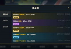 【交流】一天上一个大段游戏攻略_手游下载