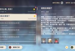 【交流】派蒙，荒泷一斗生日快乐游戏攻略_手游下载