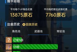 原神武器抽卡游戏攻略_手游下载