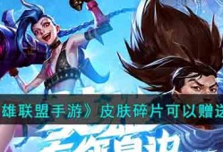 【搬砖攻略】《LOL》DRX冠军皮肤签名版价格一览游戏攻略_手游下载